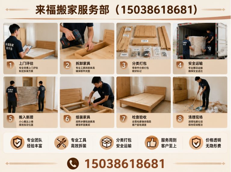 栾川县居民搬家展示图
